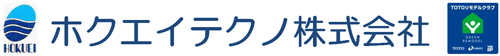 ホクエイテクノ株式会社